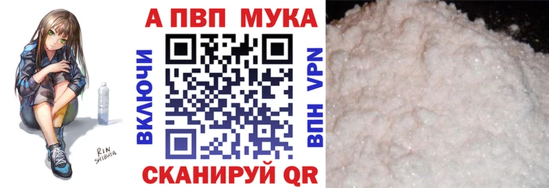 Альфа ПВП кристаллы  как найти   Харабали 
