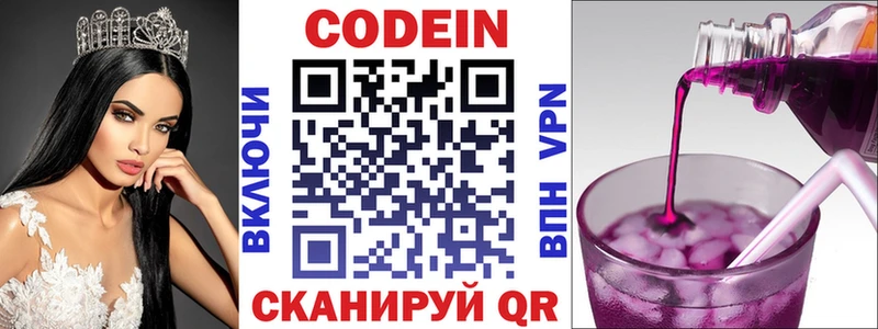 даркнет сайт  Харабали  блэк спрут зеркало  Codein Purple Drank 