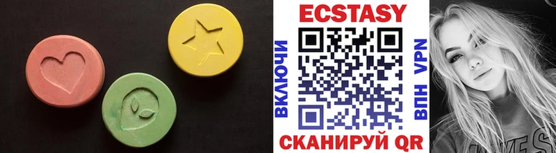 ЭКСТАЗИ 250 мг  Харабали 