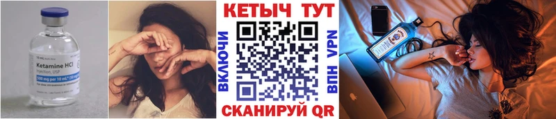 omg как войти  Харабали  КЕТАМИН VHQ 